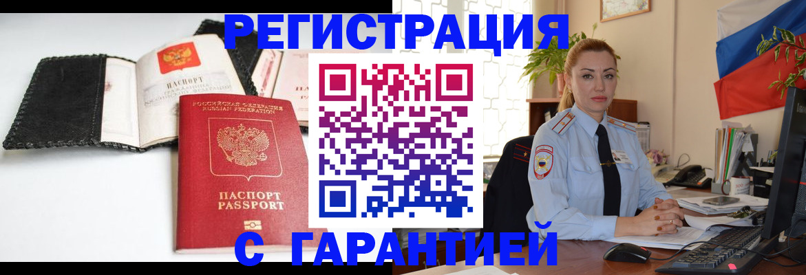 прописка регистрация в Красновишерске