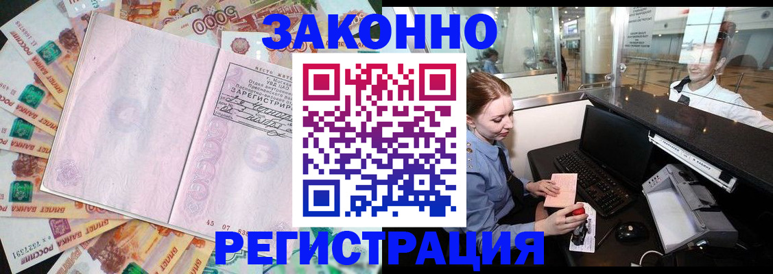 прописка для школы в Красновишерске