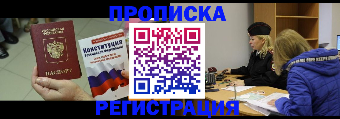 прописка поиск в Красновишерске