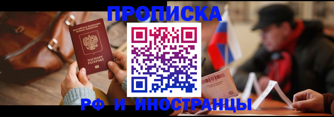 прописка для работы в Красновишерске
